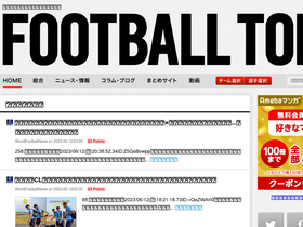'footballtopic.com' screenshot