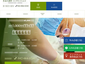 'implant.ws' screenshot