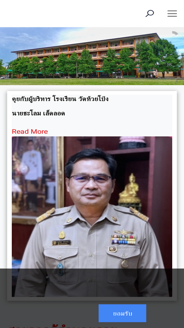 wathauypong.ac.th