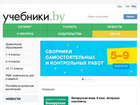 'uchebniki.by' screenshot
