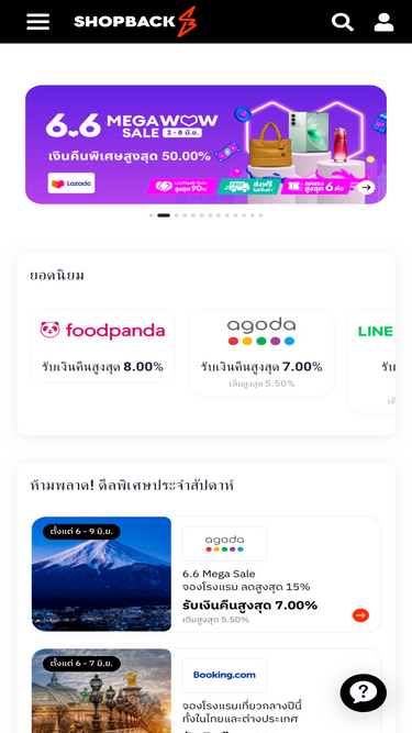 shopback.co.th