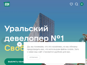 'atomstroy.net' screenshot