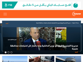 'rudawarabia.net' screenshot