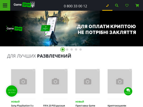 'game-shop.com.ua' screenshot