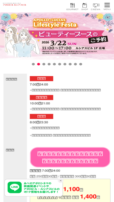 apollo-lucias.jp
