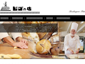 bigot.co.jp