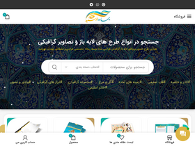 '14khorshid.ir' screenshot