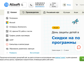 'allsoft.ru' screenshot