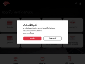 'ktc.co.th' screenshot