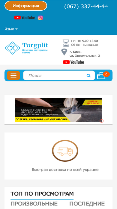 torgplit.com.ua