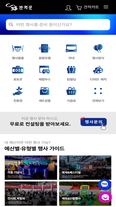 janchiggun.co.kr