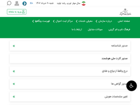'sabteahval.ir' screenshot