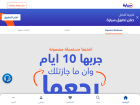 'syarah.com' screenshot