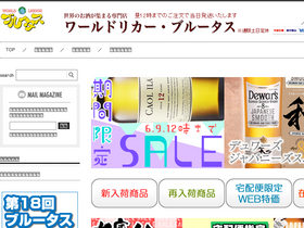 'sake-brutus.com' screenshot
