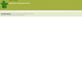 misto.kiev.ua