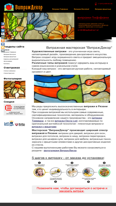 vitragdecor.ru