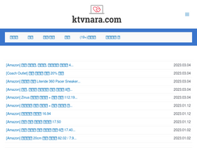 'ktvnara.com' screenshot