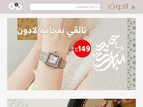 'ladoun.com' screenshot