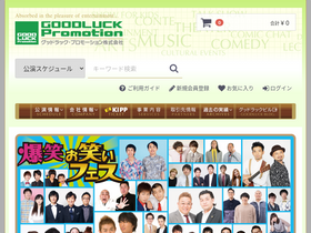 goodluck-p.jp