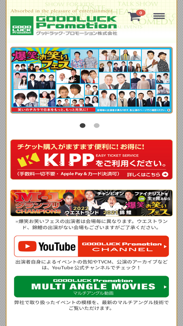 goodluck-p.jp