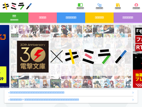'kimirano.jp' screenshot