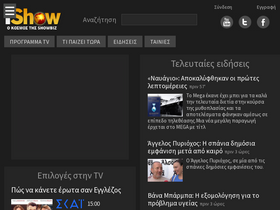 'ishow.gr' screenshot
