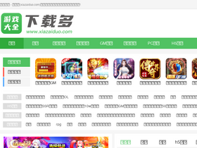 'xiazaiduo.com' screenshot