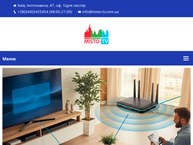 'misto-tv.com.ua' screenshot