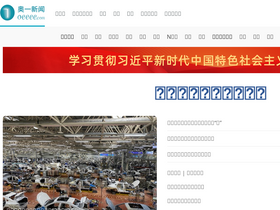 'oeeee.com' screenshot