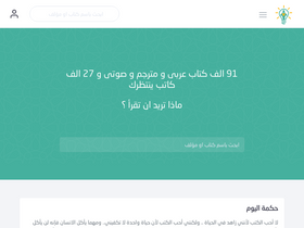 'nour-book.com' screenshot
