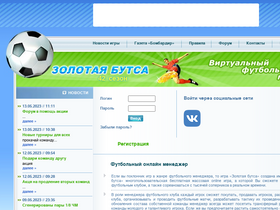 'butsa.ru' screenshot
