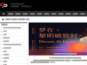 'psjia.com' screenshot