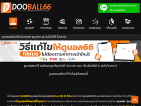 dooball66m.com