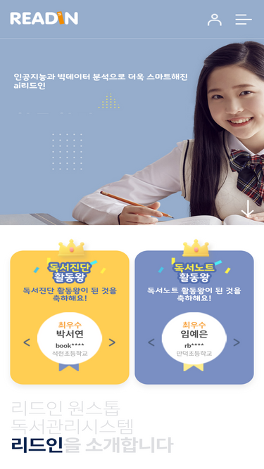 readin.co.kr