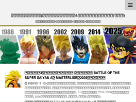 'omochalaheadchala.com' screenshot