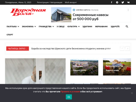 'nv-online.info' screenshot