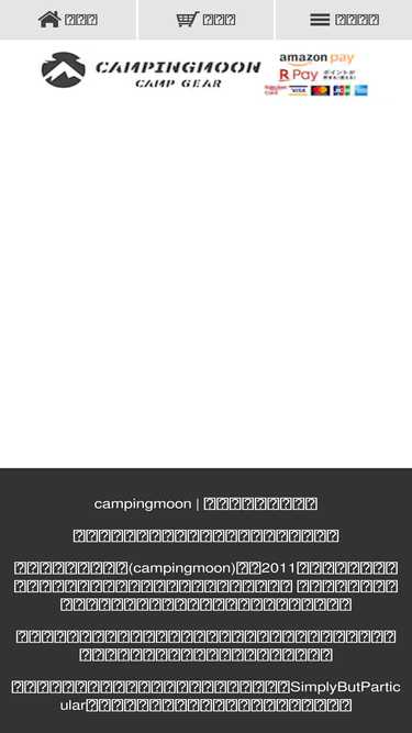 campingmoon.co.jp