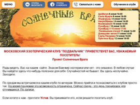 sowilo.ru