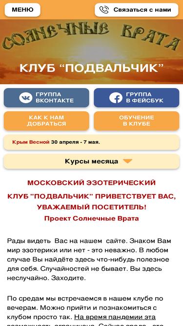 sowilo.ru