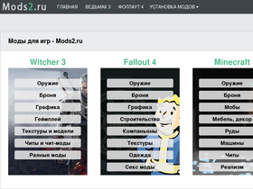 'mods2.ru' screenshot