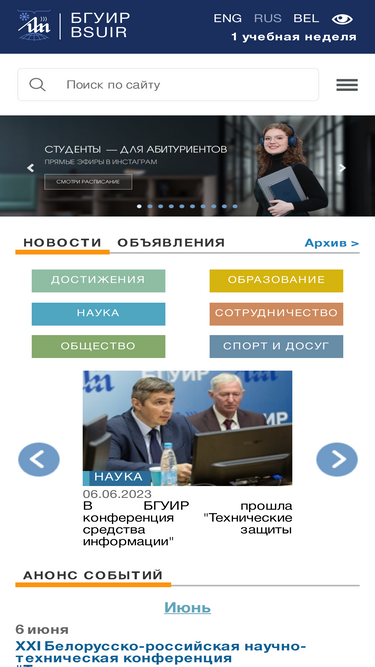 bsuir.by