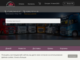 'truckmall.ru' screenshot