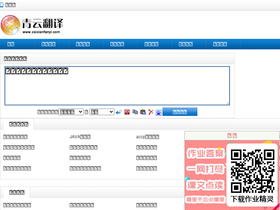 'zaixian-fanyi.com' screenshot