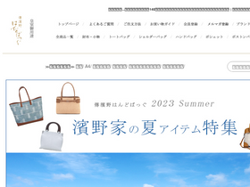 'denhamanobag.jp' screenshot