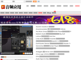 'audioapp.cn' screenshot