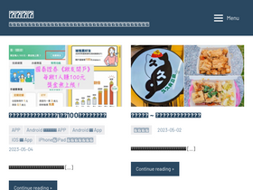 'inote.tw' screenshot