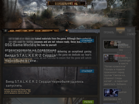 'stalkerportaal.ru' screenshot