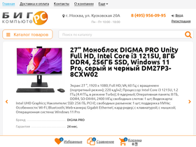 bigcomp.ru