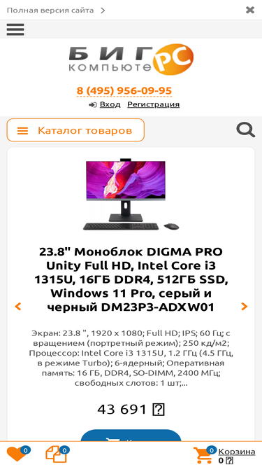 bigcomp.ru