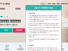 'hanacapital.co.kr' screenshot